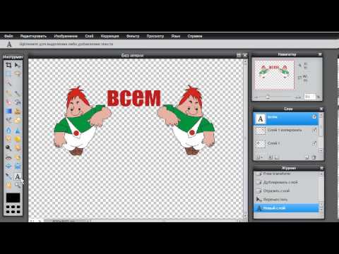 Pixlr как сделать фон прозрачным